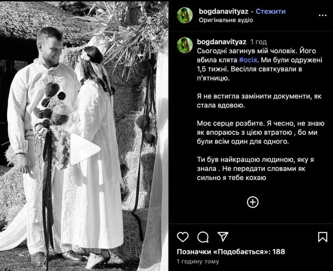 Трагедія у Дніпрі: рашисти вбили чоловіка через півтора тижні після весілля