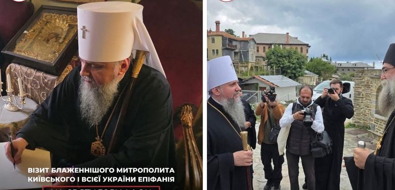 Афон вже давно визнав ПЦУ і митрополита Епіфанія