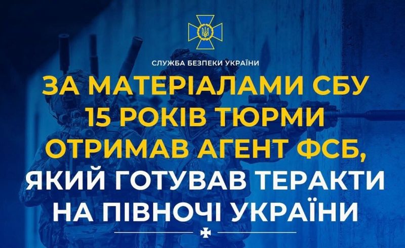Готував теракти в Україні