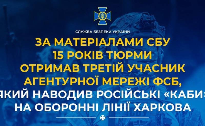 Третій учасник агентурної мережі отримав 15 років тюрми