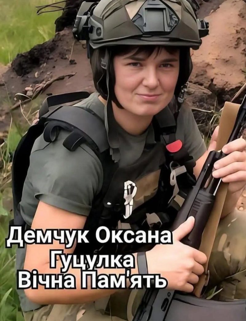 ЗАГИНУЛА З КОХАНИМ В ОДИН ДЕНЬ