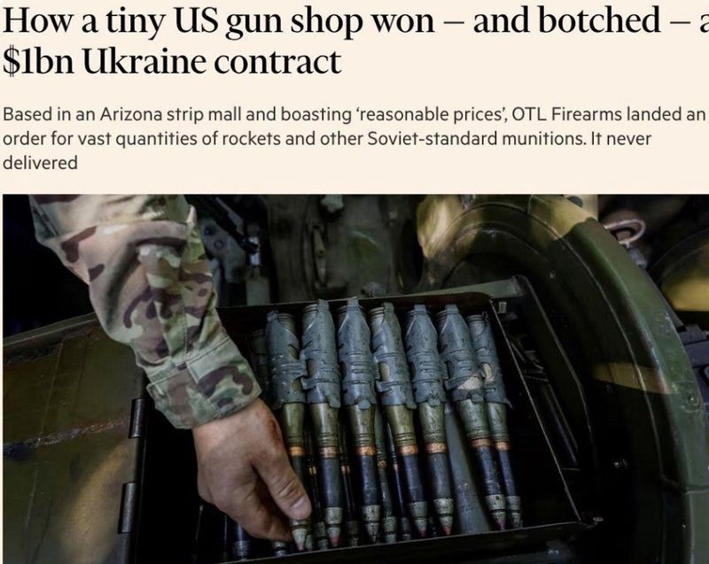 Українські гроші на боєприпаси зникли у США