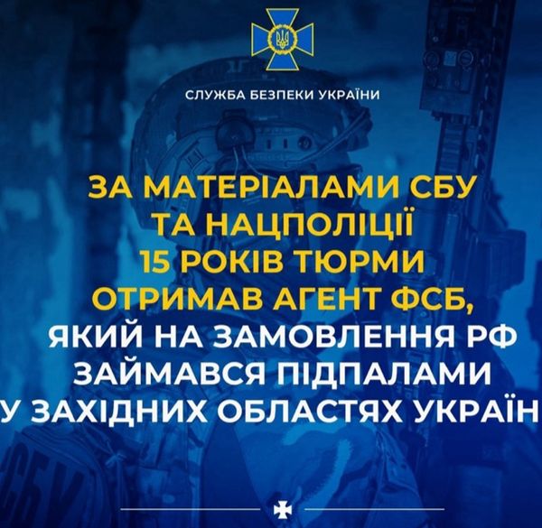 Підпалював двері квартир та будинків де жили військові