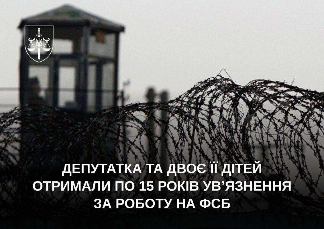 За матеріалами СБУ по 15 років тюрми отримали депутатка з Хмельниччини, її син та донька, які працювали на фсб