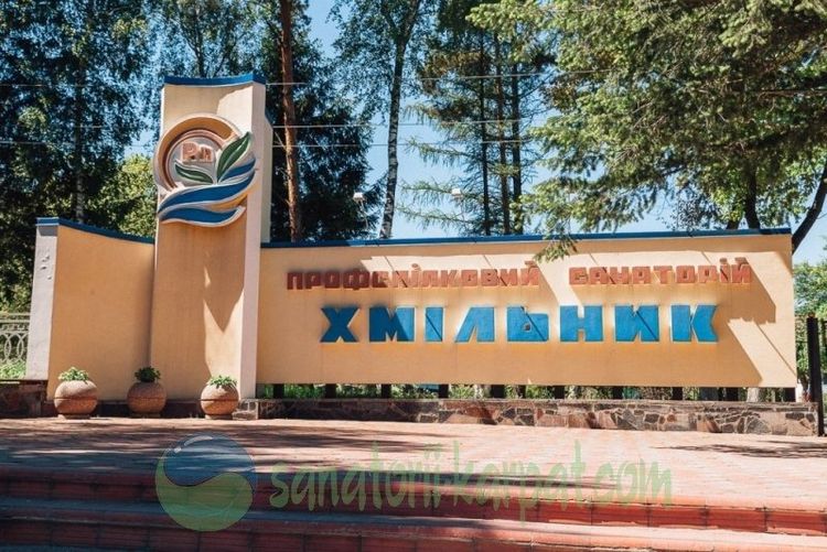 АРМА шукає управителя для великого санаторію на Вінниччині