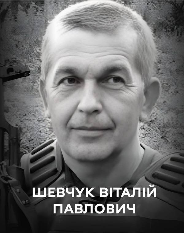 Велике серце зупинилось…