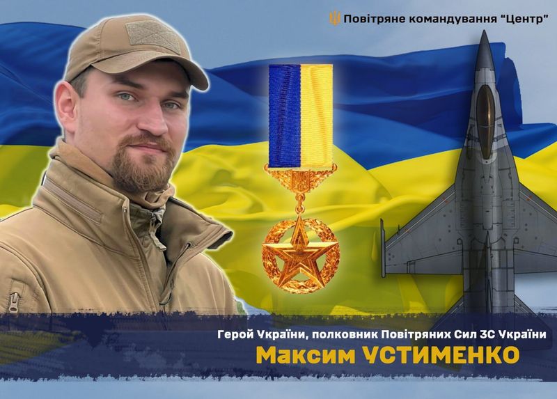 Загиблому військовому пілоту присвоєно звання Герой України