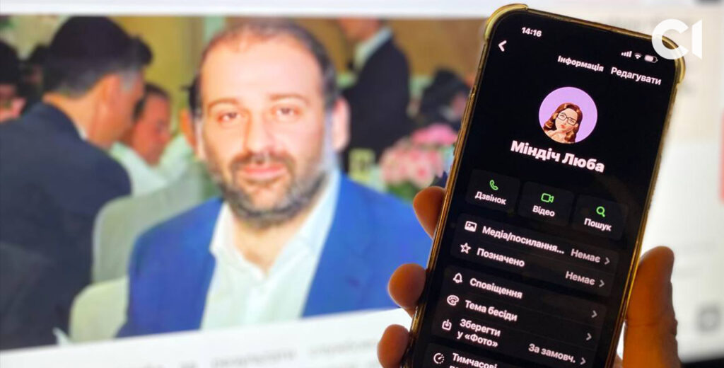 Журналісти поспілкувались із сестрою Міндіча