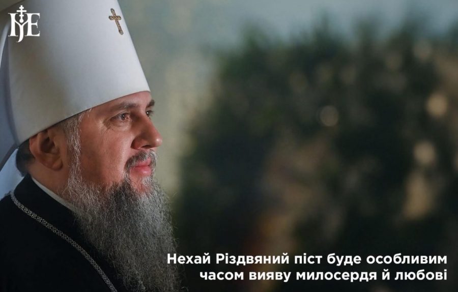 Сьогодні розпочався Різдвяний піст