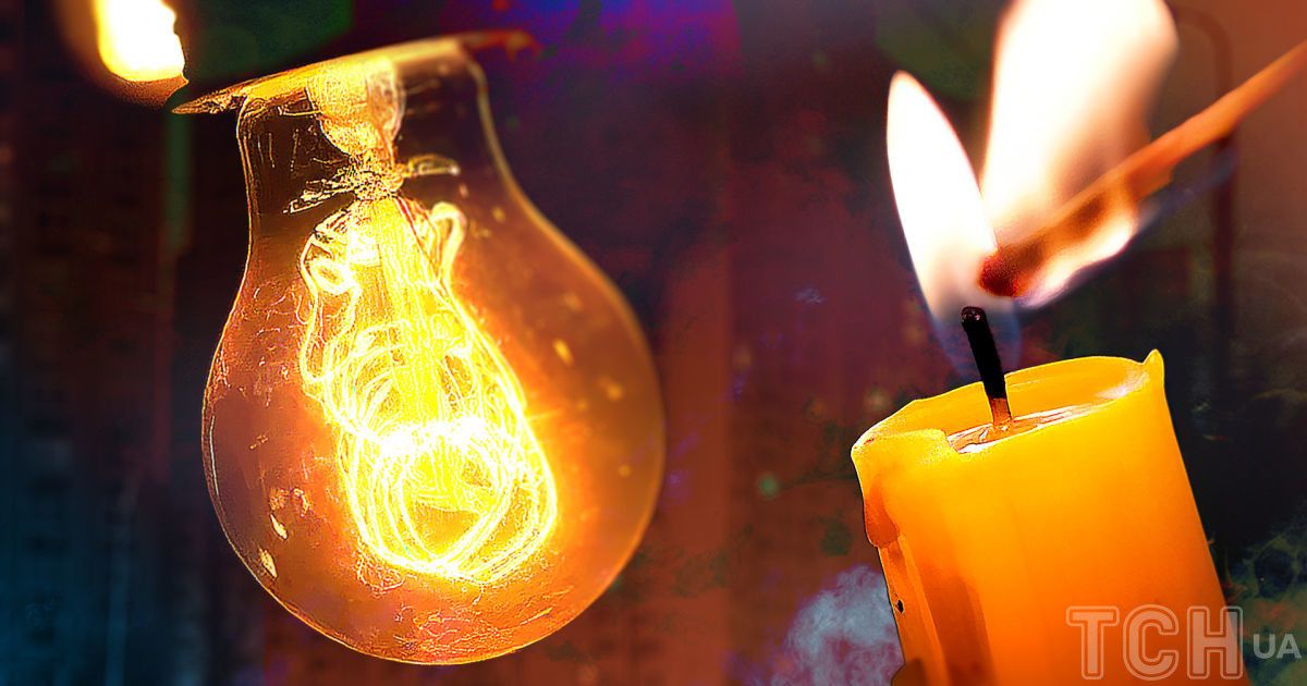 Графік відключення світла на 15 листопада