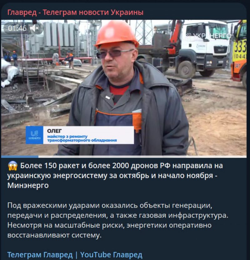 На об’єкти енергетики окупанти спрямували більше 150 потужних ракет