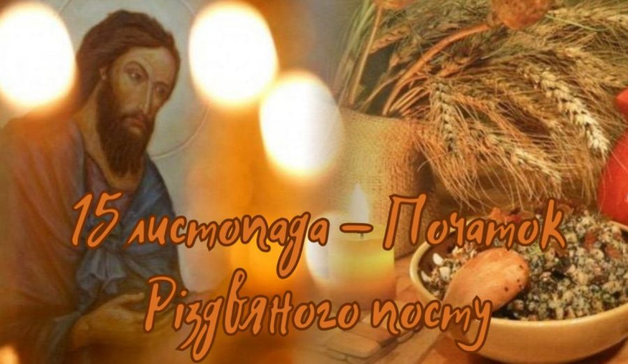 Свято-Вознесенський чоловічий монастир сердечно вітає всіх парафіян, всіх наших братів і сестер у Христі з благословенним початком Різдвяного посту!