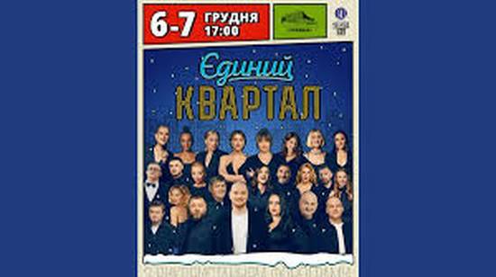 На тлі антикорупційної операції “Мідас” співачки Dorofeeva та Kola, а також хор “Гомін” відмовилися від участі в концертах “Кварталу 95”, які мають пройти 6–7 грудня в Палаці спорту