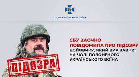 СБУ встановила особу бойовика, який вирізав Z на чолі полоненого українського воїна
