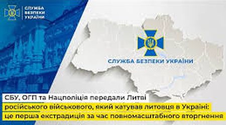 Передали Литві ката їхнього громадянина