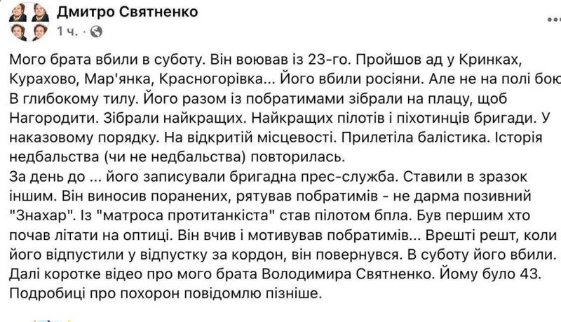Загибель військових ЗСУ на Дніпропетровщині: певні посадові особи відсторонені від посад