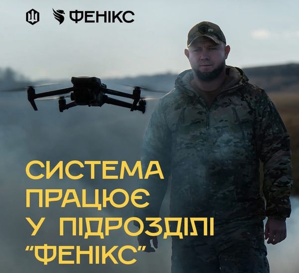 “Фенікс” — наші дрони чекають на своїх пілотів
