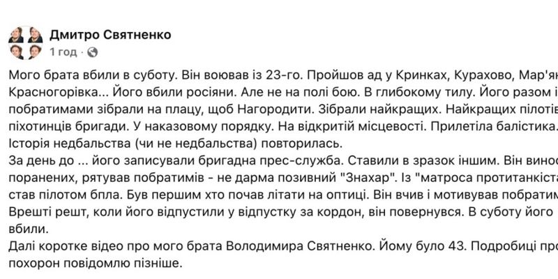Дизертир та його спільник палили стратегічні обʼєкти на замовлення ворога