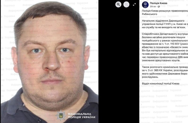 Зник начальник управління поліції і 400000 у.о.  арештованих коштів, до яких він мав доступ