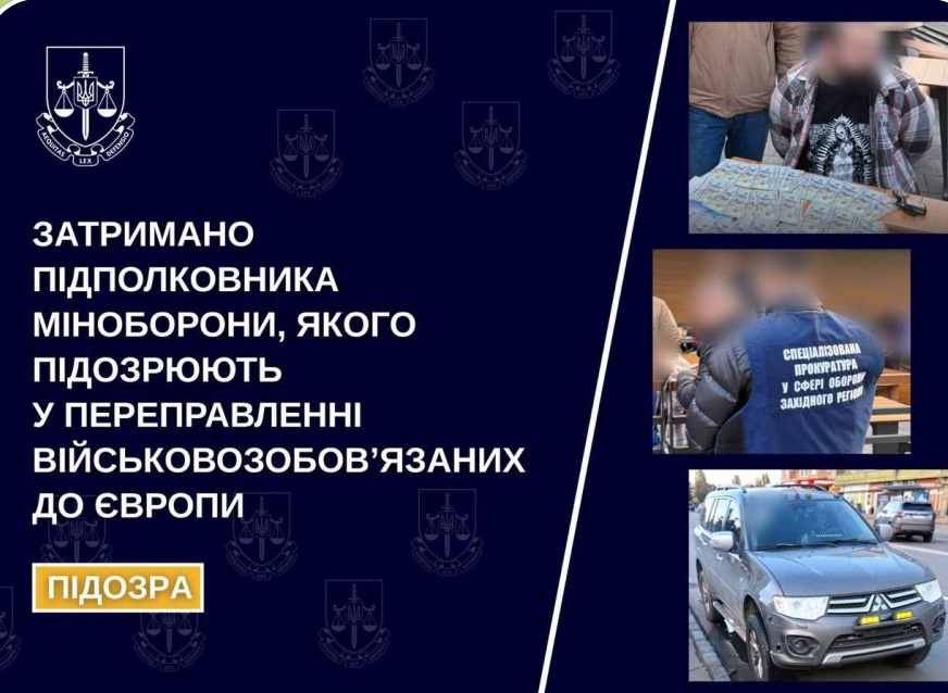 Підполковника Міноборони затримали за організацію нелегального переправлення військовозобов’язаних до Румунії за 7,5 тис. євро.