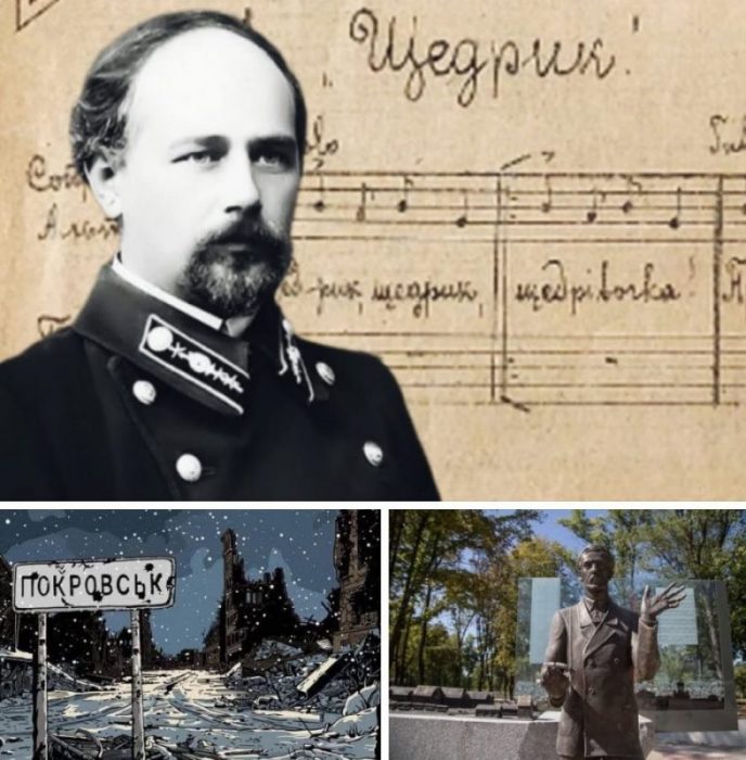 Покровськ – місто “Щедрика”.