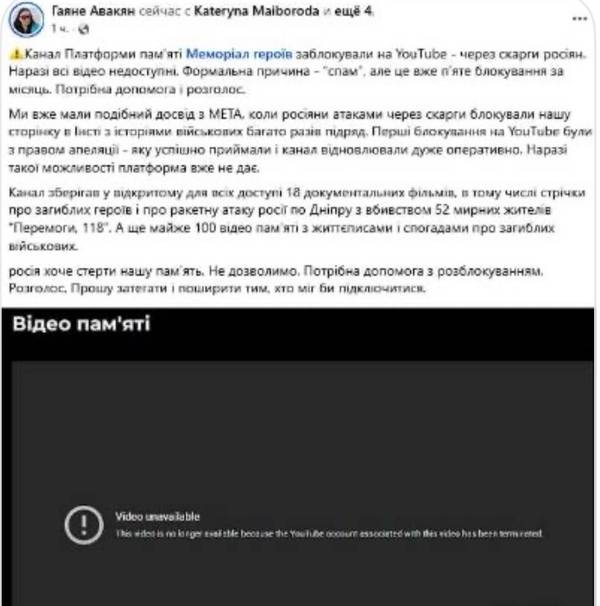 росіяни скаргами змусили YouTube заблокувати канал про загиблих українських героїв