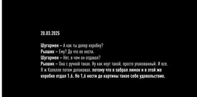 Один із фігурантів справи про корупцію в енергетиці жалівся, що «нести $1,6 млн таке собі задоволення»