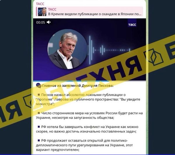 Брехня: «В Україні зростатиме кількість прибічників миру на умовах росії, попри “заляканість” суспільства»