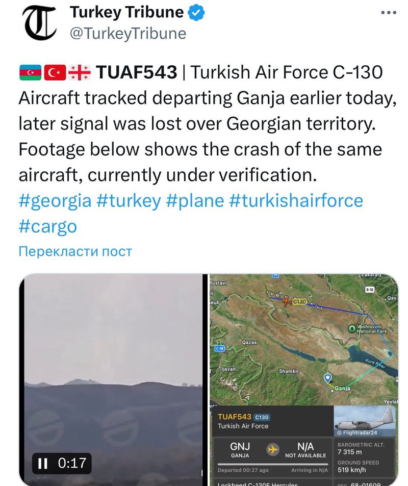 На борту турецького військового літака, що розбився у Грузії, було 20 членів екіпажу та пасажирів