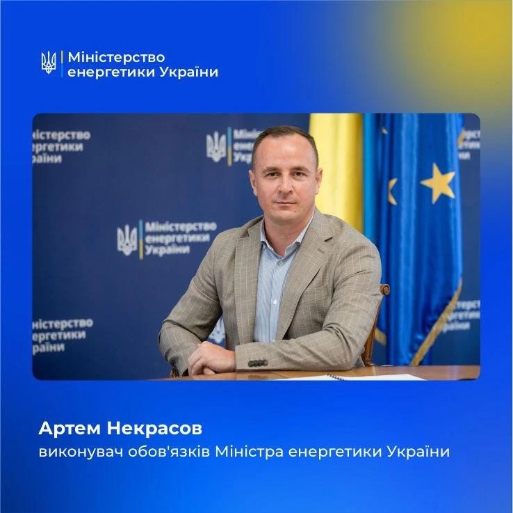 Призначено нових тимчасових міністрів енергетики та юстиції