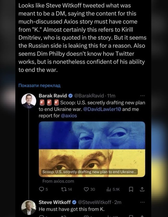 Фейл дня на продовження теми плану США і росії