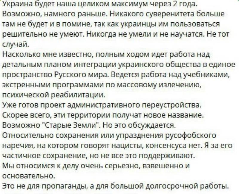 Дугін: Україна буде повністю в складі Руського світу максимум через 2 роки