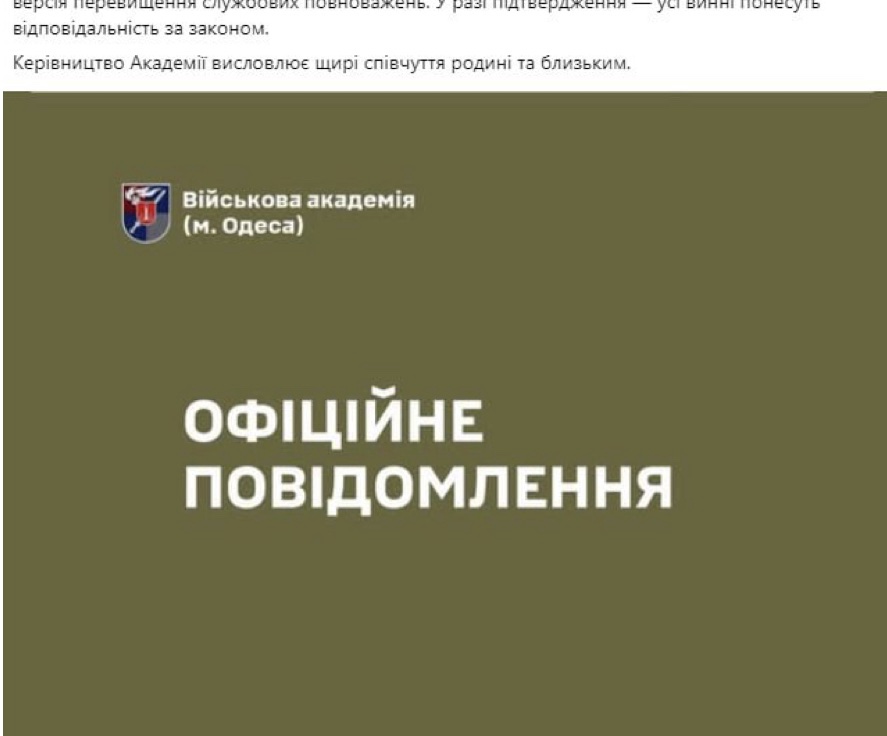 Курсанта Одеської військової академії знайшли повішеним: підозрюють цькування