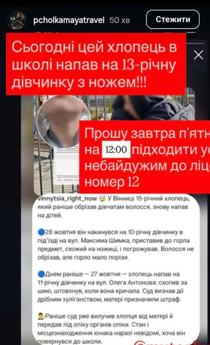 Малолітній маніяк нападає і відрізає дівчатам волосся погрожуючи ножицями біля горла