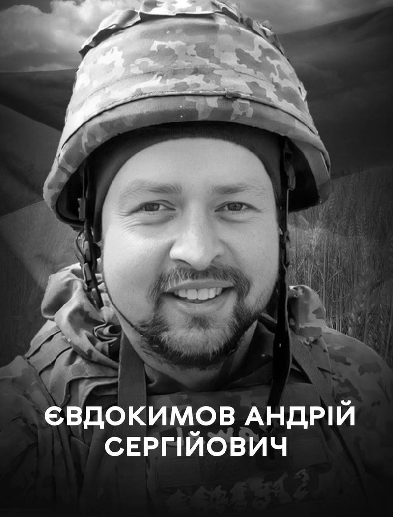 Вінницька громада провела  у вічність Андрія Євдокимова