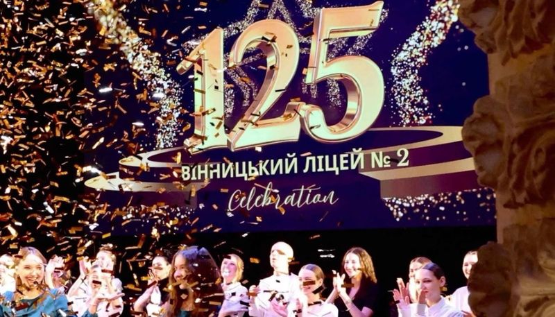 Найстаріша школа Вінниці відзначила ювілей