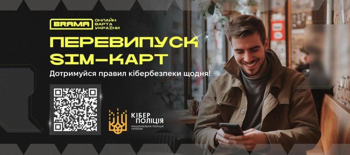 Шахраї телефонують і видають себе за представників мобільного оператора