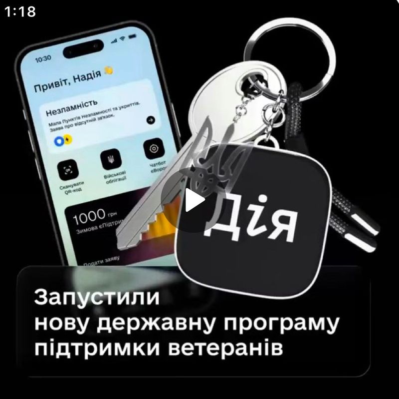 Житлові ваучери на 2 млн грн: у Дії запустили програму для ветеранів-переселенців