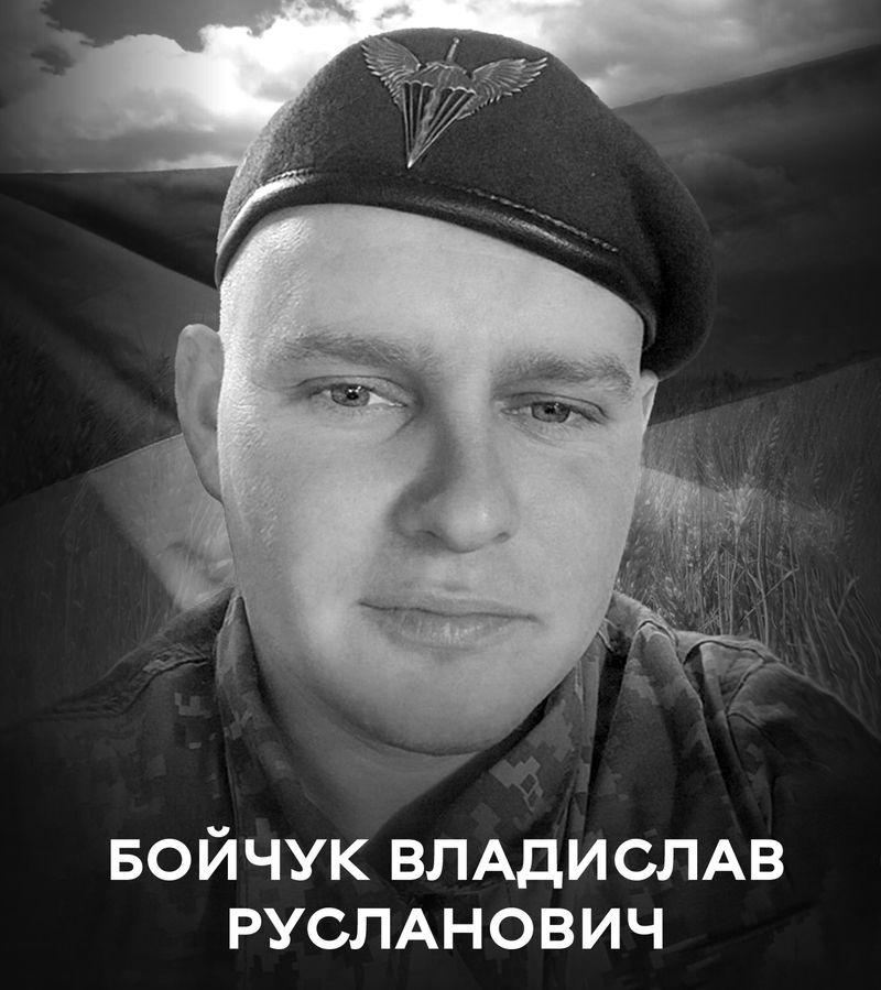 Сьогодні Вінниця проводжає в останню путь полеглого воїна Владислава Бойчука «Гетьмана»