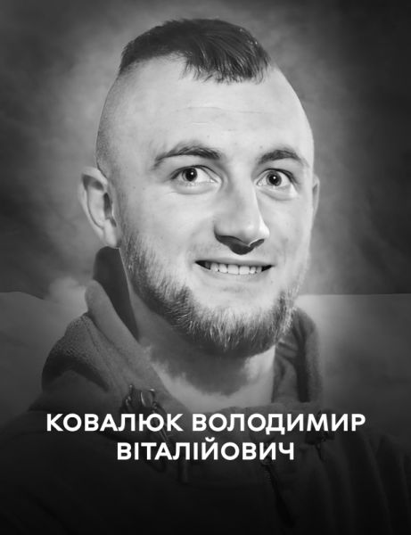 Навіки 26-літній. Знову важка втрата й невимовний біль.