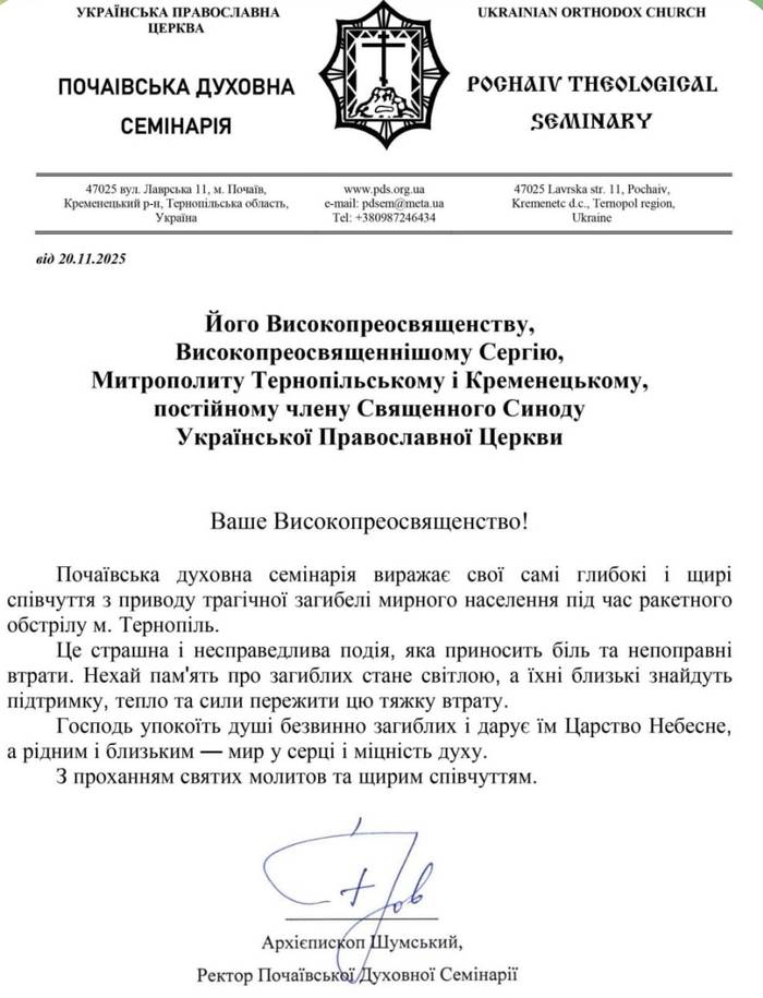 То чия ж ракета?