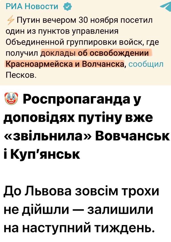 Путін напередодні візиту Віткоффа заявив про нібито окупацію Вовчанська