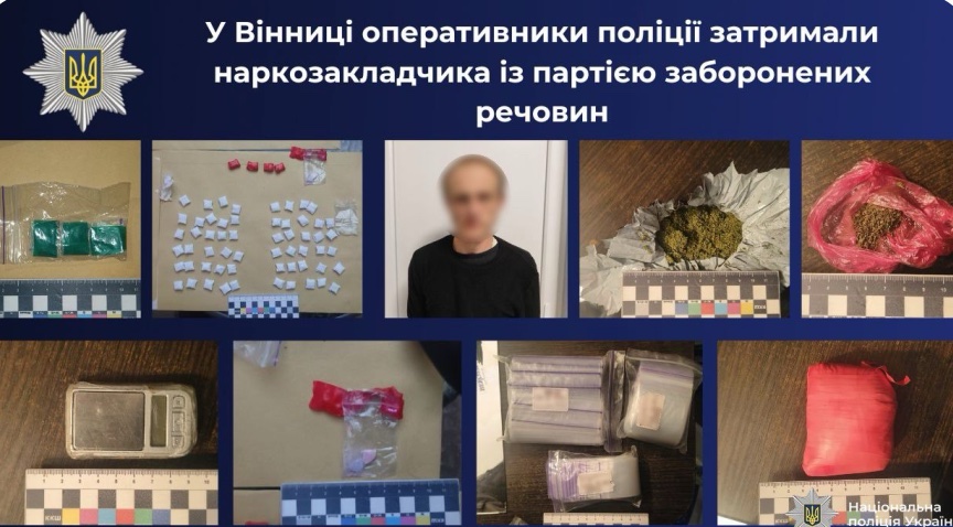 У Вінниці оперативники поліції затримали наркозакладчика із 73-ма пакетами заборонених речовин.