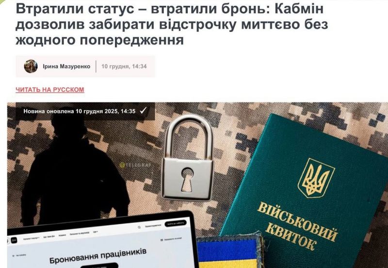 Тепер можуть скасувати «бронь» без попередження