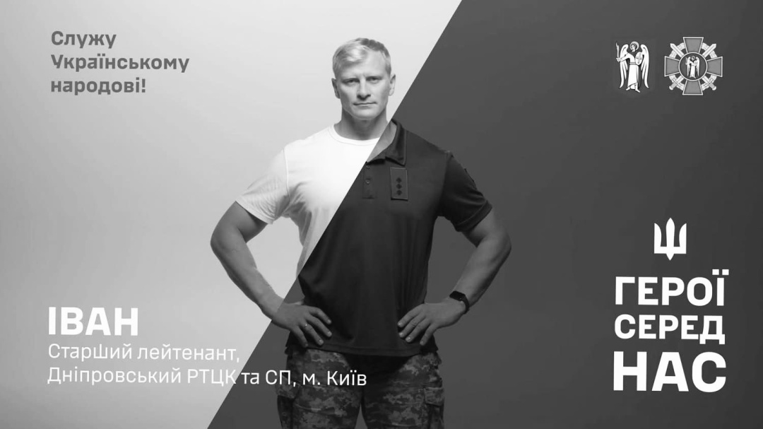 На фронті загинув український актор Іван Кононенко