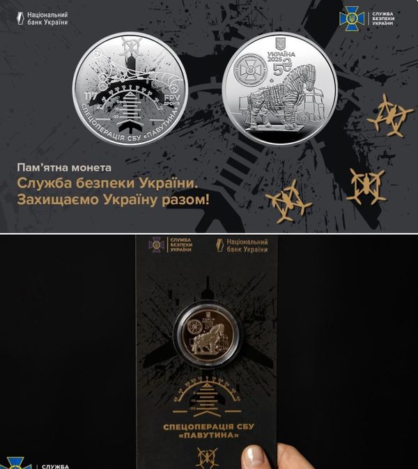 СБУ та НБУ презентували пам’ятну монету, присвячену спецоперації «Павутина»