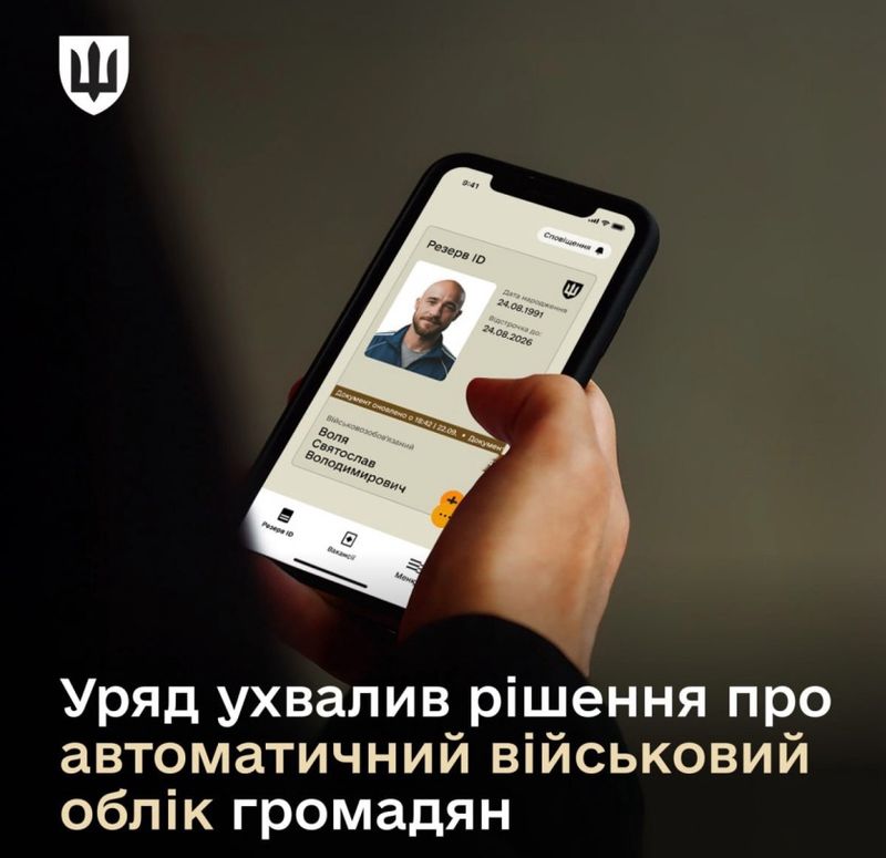 Запровадили автоматичний військовий облік: чоловіки з 18 років автоматично стають призовниками, — Міноборони