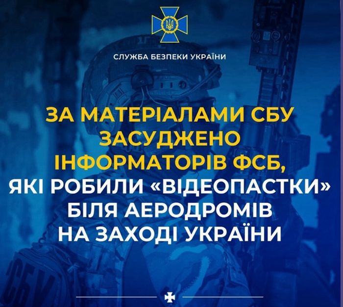 Робили відео пастки біля воєнного аеродрому у Старокостянтинові