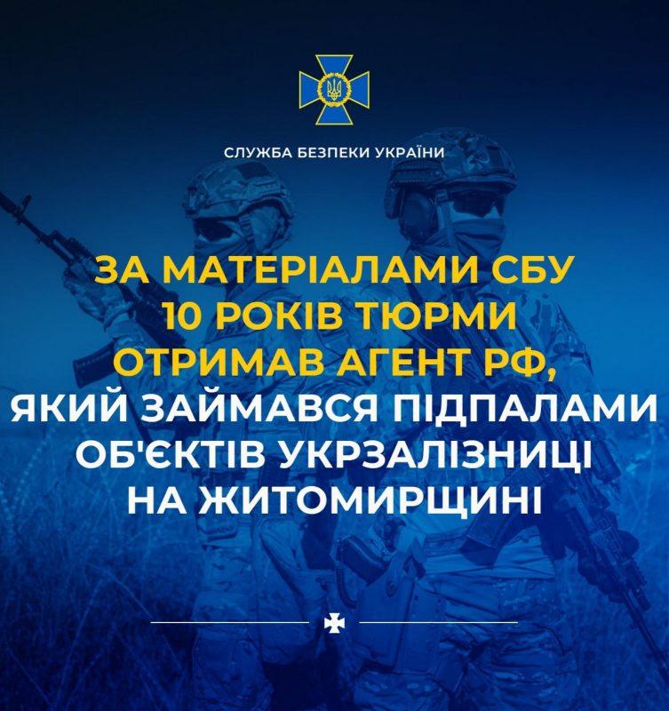 За матеріалами СБУ 10 років тюрми отримав агент рф, який займався підпалами об’єктів Укрзалізниці на Житомирщині