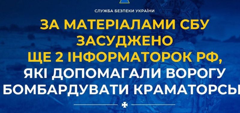 Безробітна та продавчиня були агентками СБУ